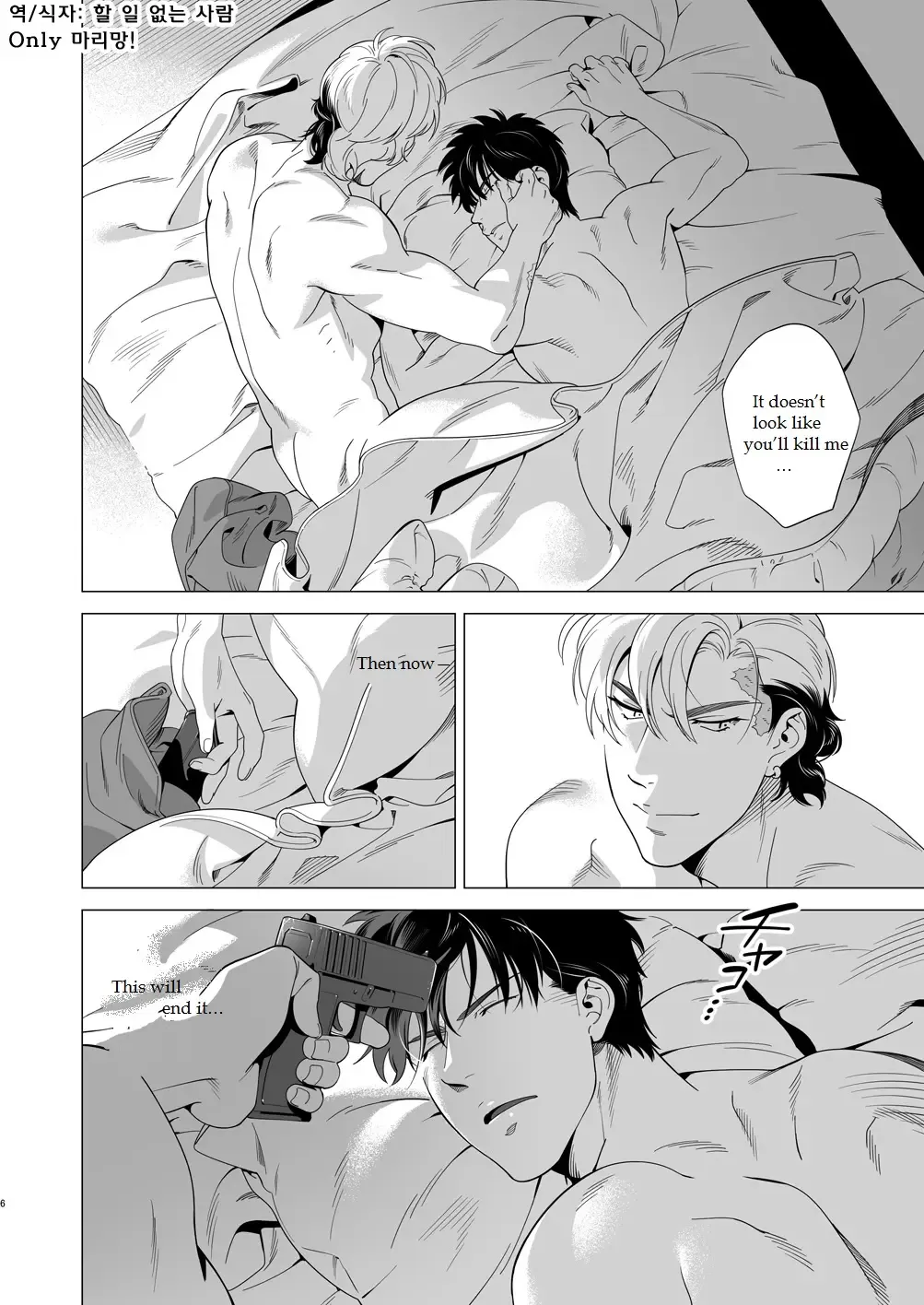 [Inumiso] DARKNESS HOUND 3 Fhentai - Page 5