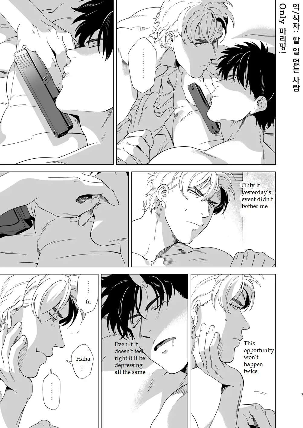 [Inumiso] DARKNESS HOUND 3 Fhentai - Page 6