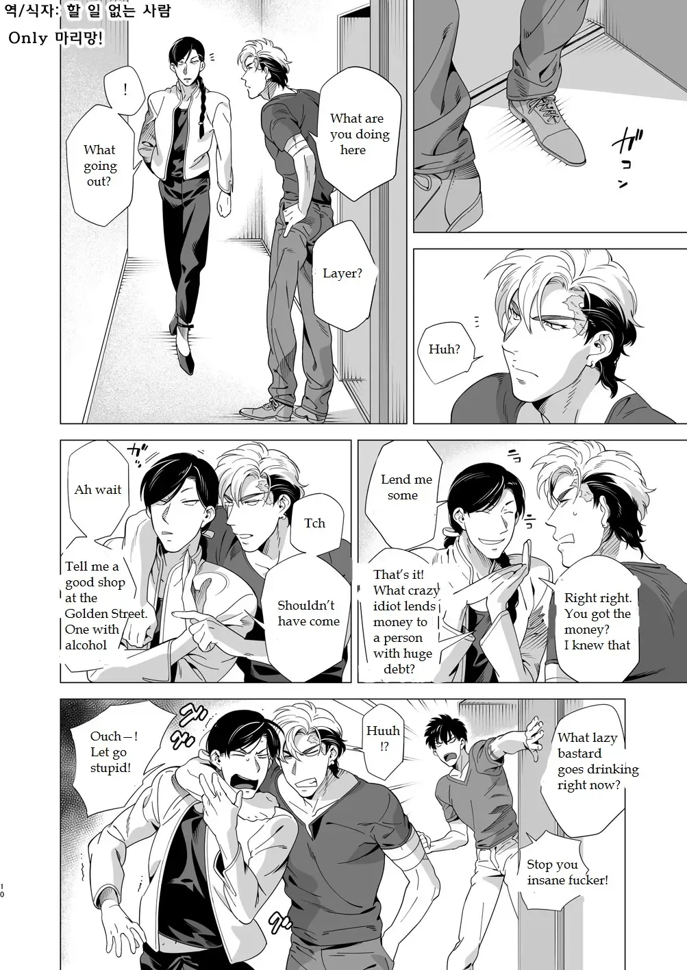 [Inumiso] DARKNESS HOUND 3 Fhentai - Page 9