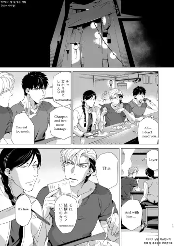 [Inumiso] DARKNESS HOUND 3 Fhentai - Page 10