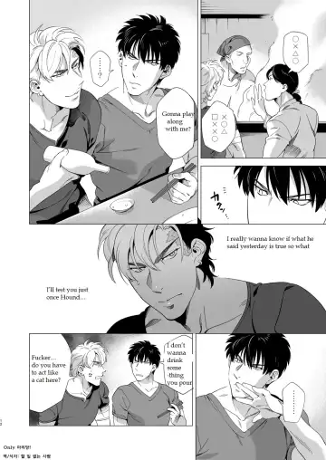 [Inumiso] DARKNESS HOUND 3 Fhentai - Page 11