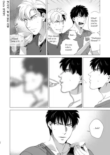 [Inumiso] DARKNESS HOUND 3 Fhentai - Page 15