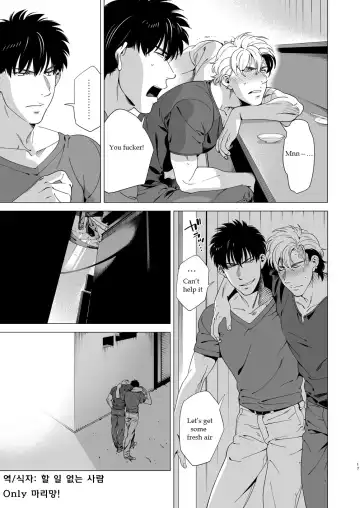 [Inumiso] DARKNESS HOUND 3 Fhentai - Page 16