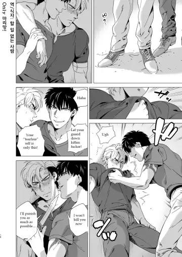 [Inumiso] DARKNESS HOUND 3 Fhentai - Page 17