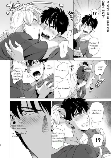 [Inumiso] DARKNESS HOUND 3 Fhentai - Page 19