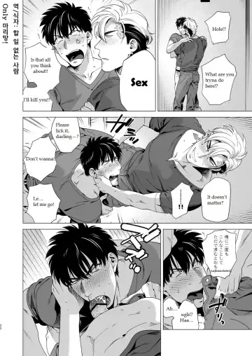 [Inumiso] DARKNESS HOUND 3 Fhentai - Page 21