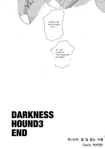 [Inumiso] DARKNESS HOUND 3 Fhentai - Page 30