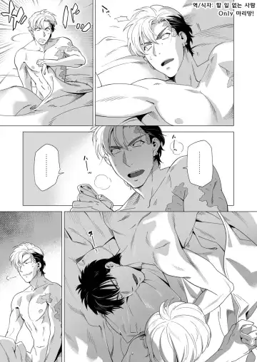 [Inumiso] DARKNESS HOUND 3 Fhentai - Page 4