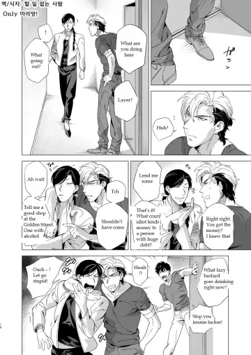 [Inumiso] DARKNESS HOUND 3 Fhentai - Page 9