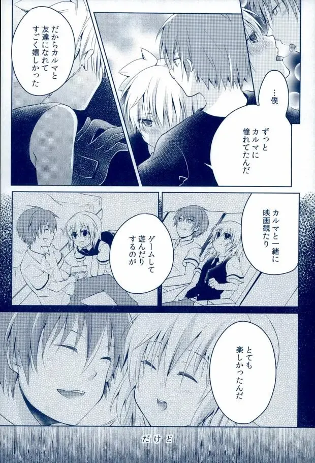 [Rurimaru] Mousou Aria (Rurimaru)] 0-GRAVITY Fhentai - Page 10