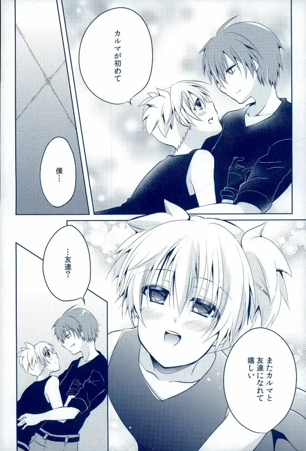 [Rurimaru] Mousou Aria (Rurimaru)] 0-GRAVITY Fhentai - Page 13