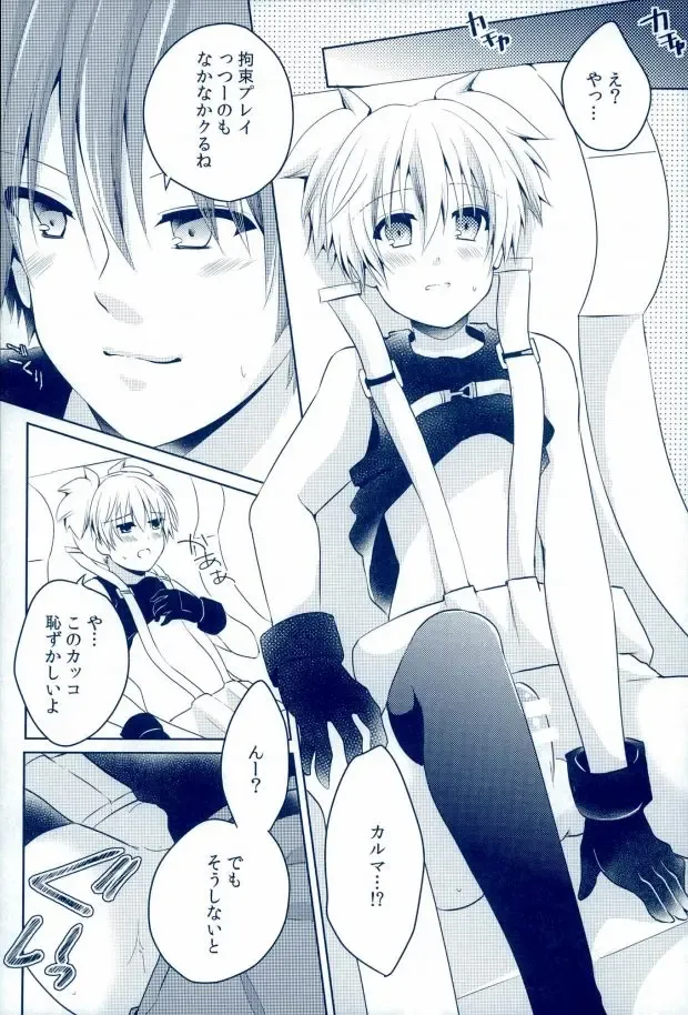 [Rurimaru] Mousou Aria (Rurimaru)] 0-GRAVITY Fhentai - Page 18