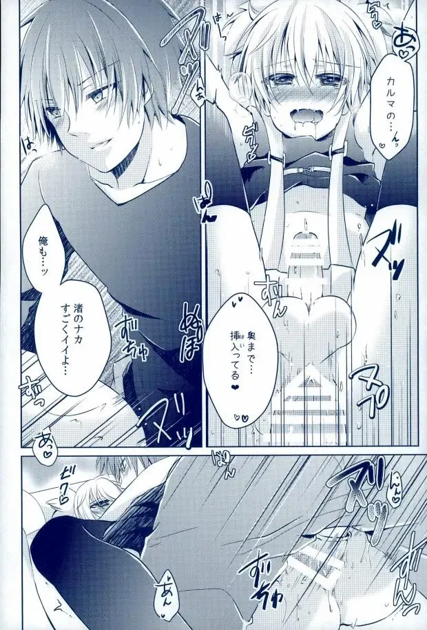 [Rurimaru] Mousou Aria (Rurimaru)] 0-GRAVITY Fhentai - Page 21