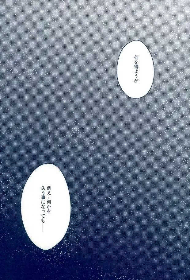 [Rurimaru] Mousou Aria (Rurimaru)] 0-GRAVITY Fhentai - Page 24