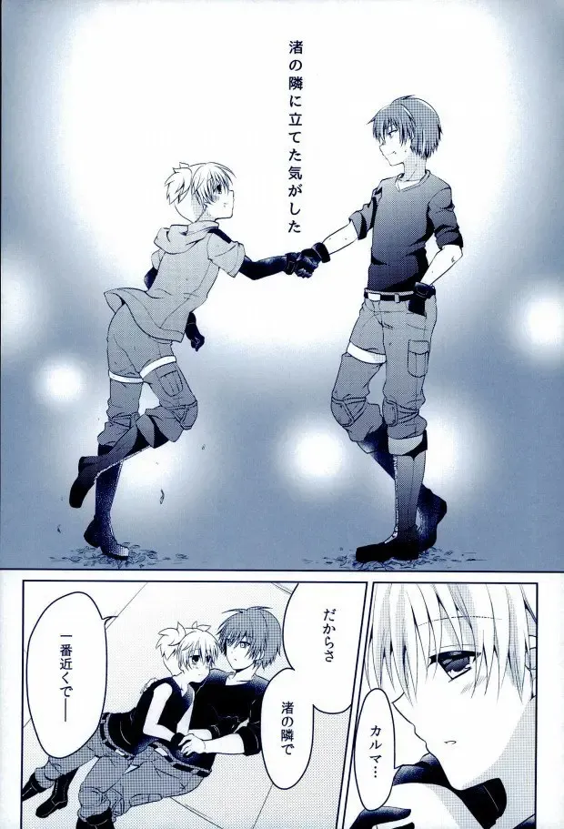 [Rurimaru] Mousou Aria (Rurimaru)] 0-GRAVITY Fhentai - Page 8