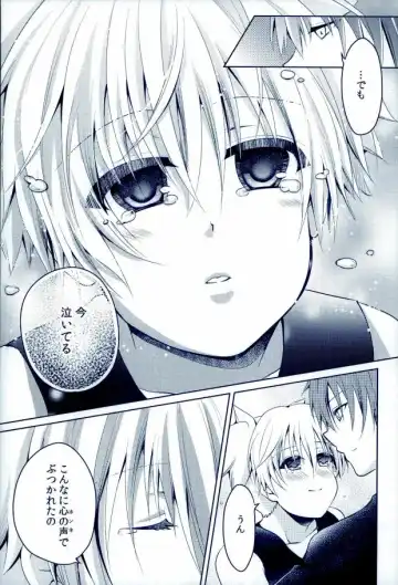 [Rurimaru] Mousou Aria (Rurimaru)] 0-GRAVITY Fhentai - Page 12