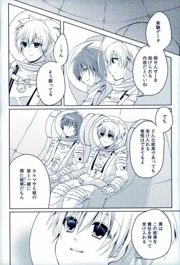 [Rurimaru] Mousou Aria (Rurimaru)] 0-GRAVITY Fhentai - Page 23