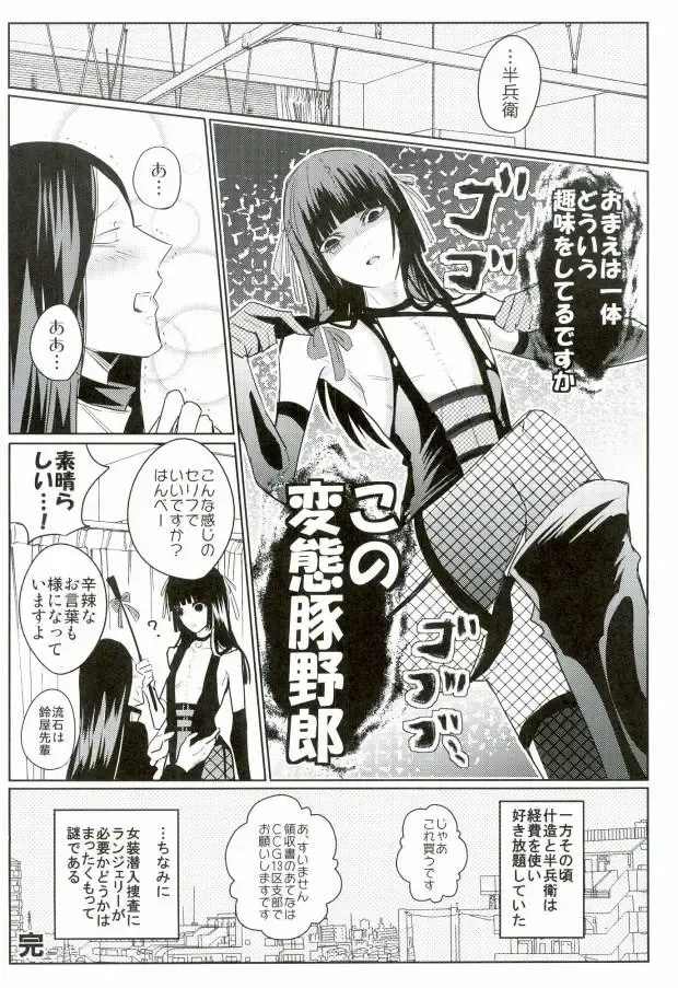 [Atamanonaka Kayutarou] Josou Sennyuu Sousa ni wa Lingerie ga Hitsuyou ka? Fhentai - Page 10