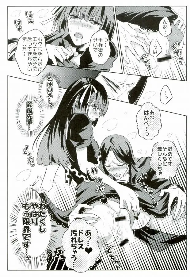 [Atamanonaka Kayutarou] Josou Sennyuu Sousa ni wa Lingerie ga Hitsuyou ka? Fhentai - Page 15