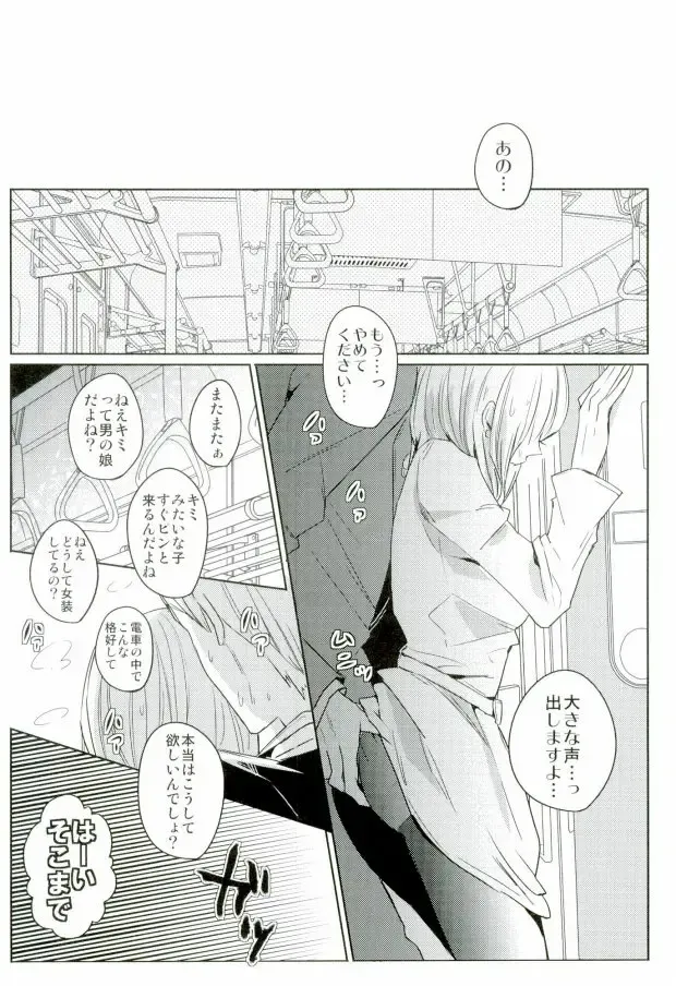 [Atamanonaka Kayutarou] Josou Sennyuu Sousa ni wa Lingerie ga Hitsuyou ka? Fhentai - Page 2