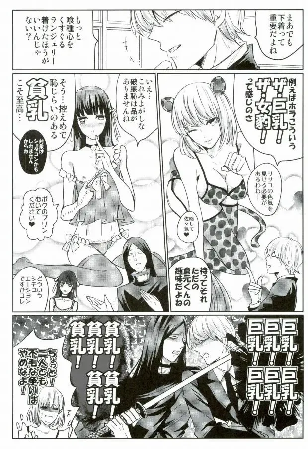 [Atamanonaka Kayutarou] Josou Sennyuu Sousa ni wa Lingerie ga Hitsuyou ka? Fhentai - Page 5