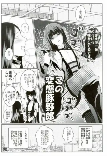 [Atamanonaka Kayutarou] Josou Sennyuu Sousa ni wa Lingerie ga Hitsuyou ka? Fhentai - Page 10