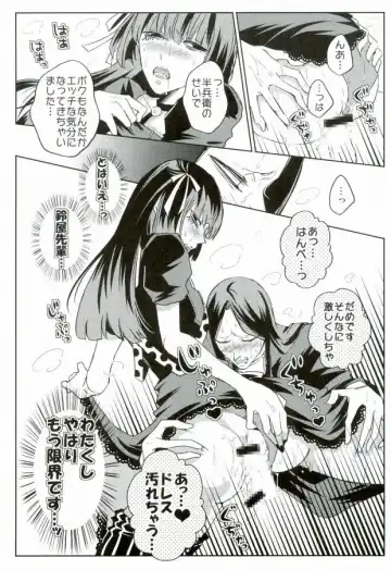 [Atamanonaka Kayutarou] Josou Sennyuu Sousa ni wa Lingerie ga Hitsuyou ka? Fhentai - Page 15