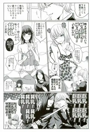 [Atamanonaka Kayutarou] Josou Sennyuu Sousa ni wa Lingerie ga Hitsuyou ka? Fhentai - Page 5