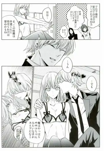 [Atamanonaka Kayutarou] Josou Sennyuu Sousa ni wa Lingerie ga Hitsuyou ka? Fhentai - Page 6