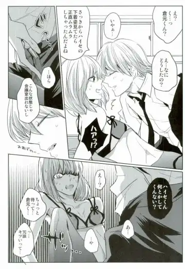 [Atamanonaka Kayutarou] Josou Sennyuu Sousa ni wa Lingerie ga Hitsuyou ka? Fhentai - Page 7