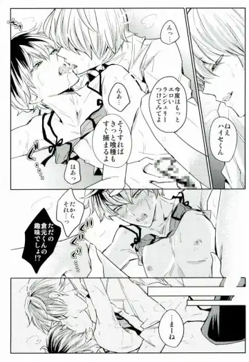 [Atamanonaka Kayutarou] Josou Sennyuu Sousa ni wa Lingerie ga Hitsuyou ka? Fhentai - Page 9