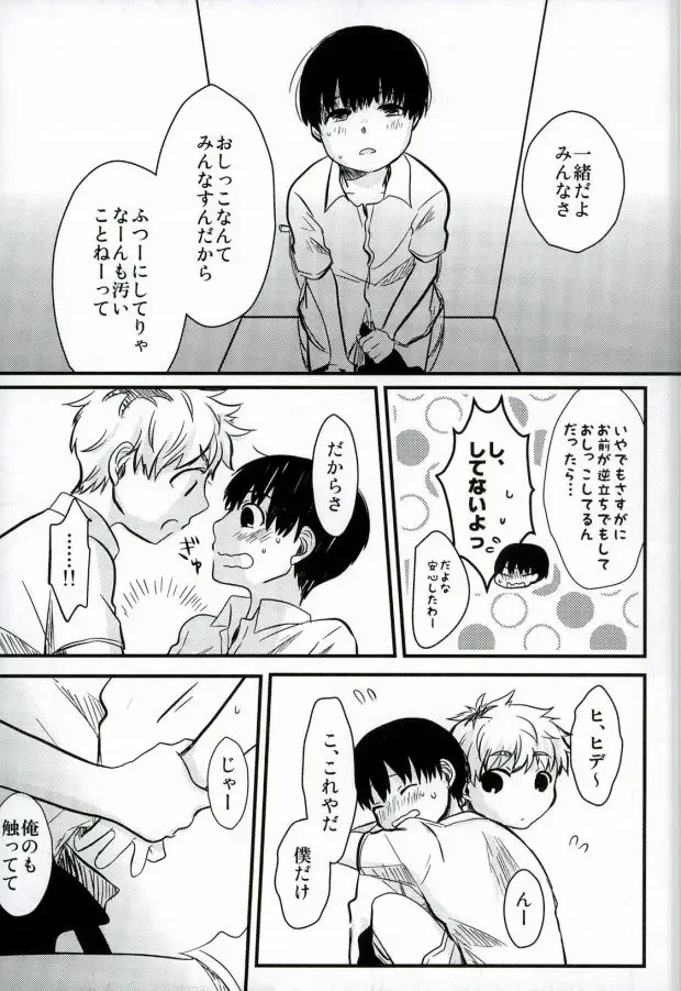 peeing! Fhentai - Page 12