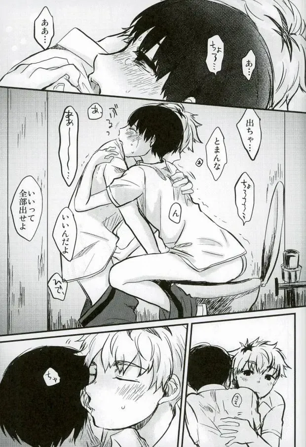 peeing! Fhentai - Page 14