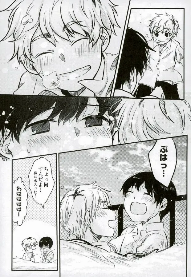 peeing! Fhentai - Page 17