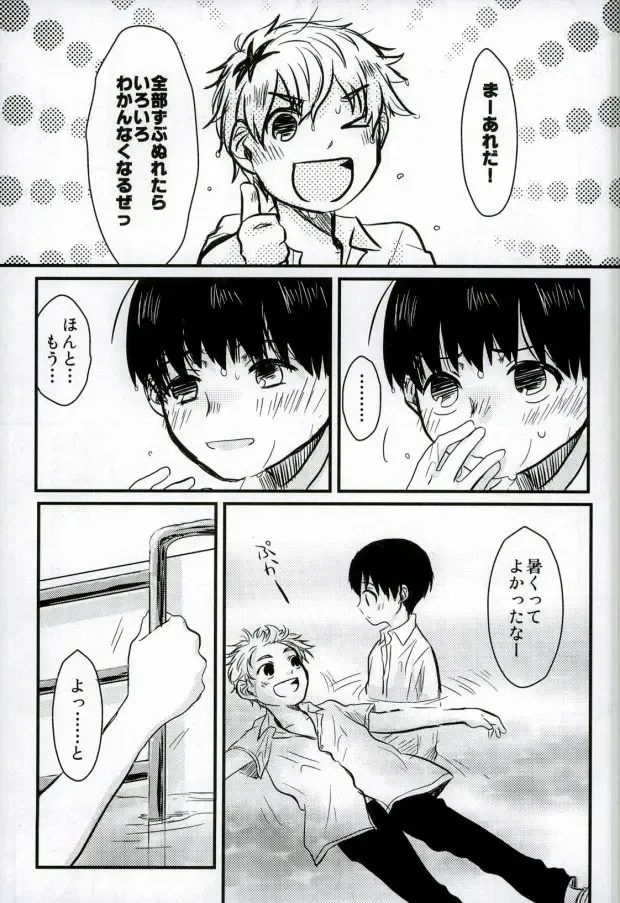 peeing! Fhentai - Page 18