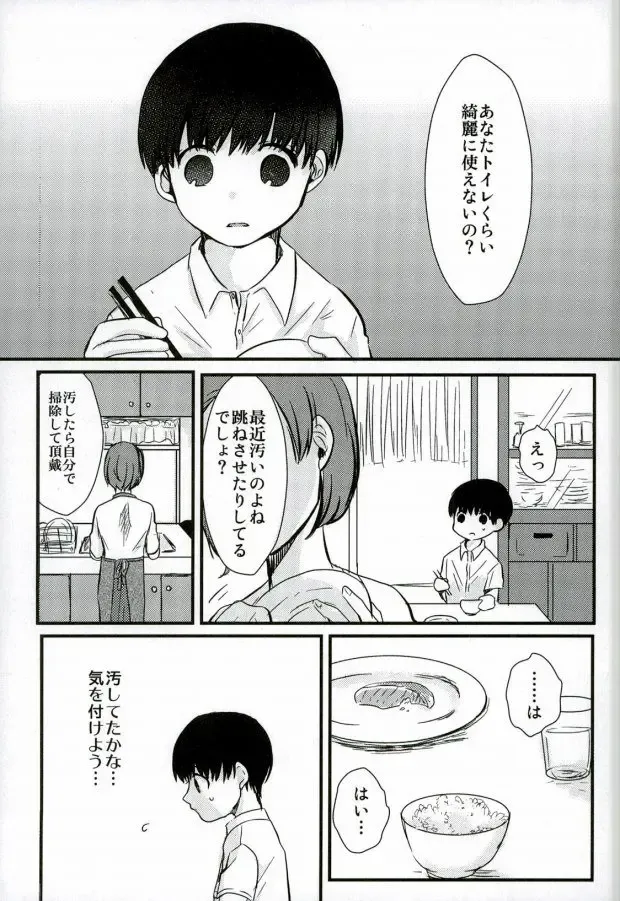 peeing! Fhentai - Page 2