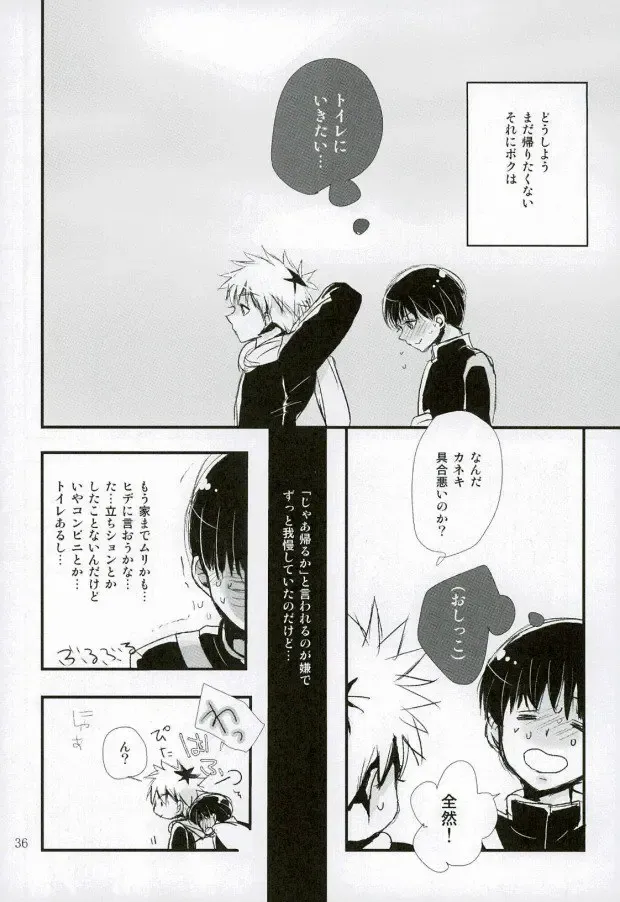 peeing! Fhentai - Page 21