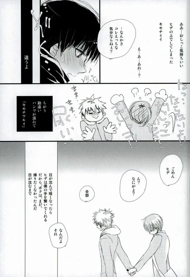 peeing! Fhentai - Page 32