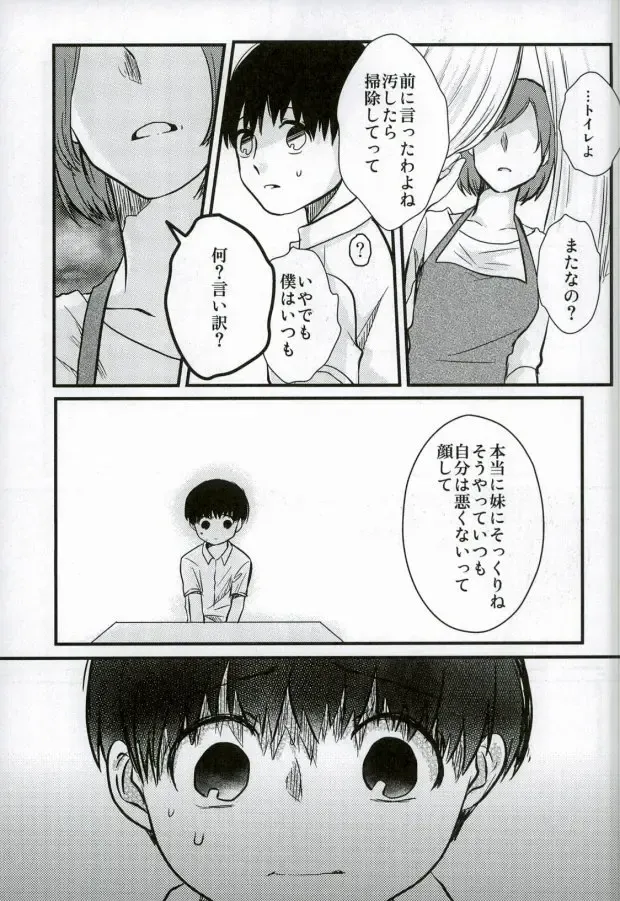 peeing! Fhentai - Page 4