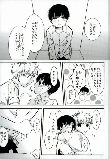 peeing! Fhentai - Page 12