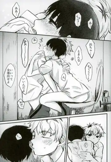 peeing! Fhentai - Page 14