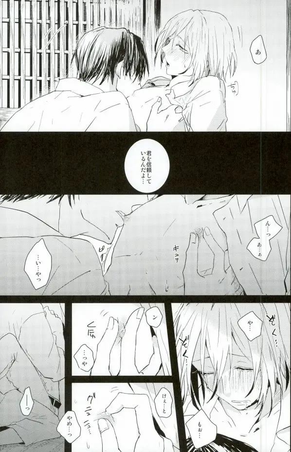 [Noni] a bloom trampled on the ground 1 Fhentai - Page 11