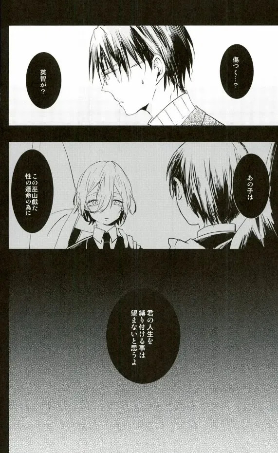 [Noni] a bloom trampled on the ground 1 Fhentai - Page 16