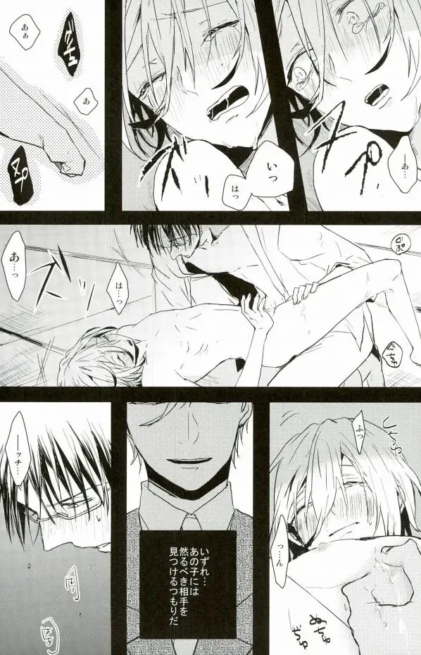 [Noni] a bloom trampled on the ground 1 Fhentai - Page 18