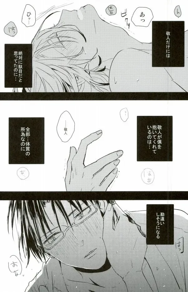 [Noni] a bloom trampled on the ground 1 Fhentai - Page 19