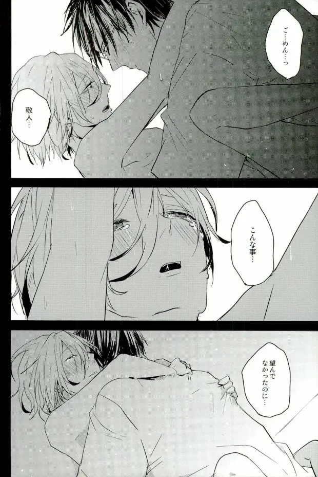 [Noni] a bloom trampled on the ground 1 Fhentai - Page 20