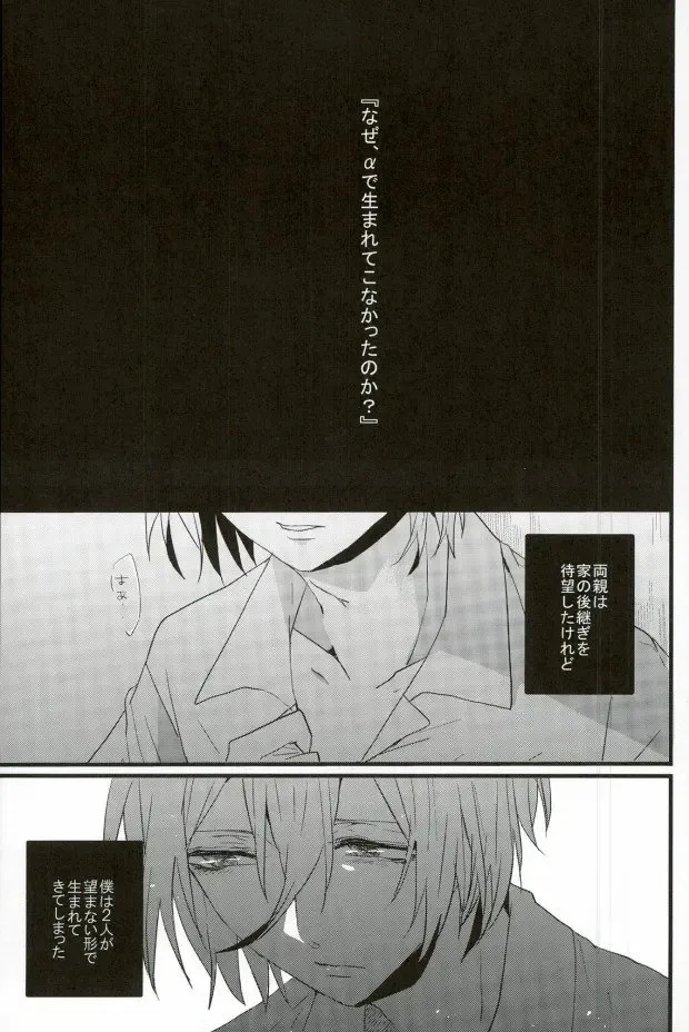 [Noni] a bloom trampled on the ground 1 Fhentai - Page 5