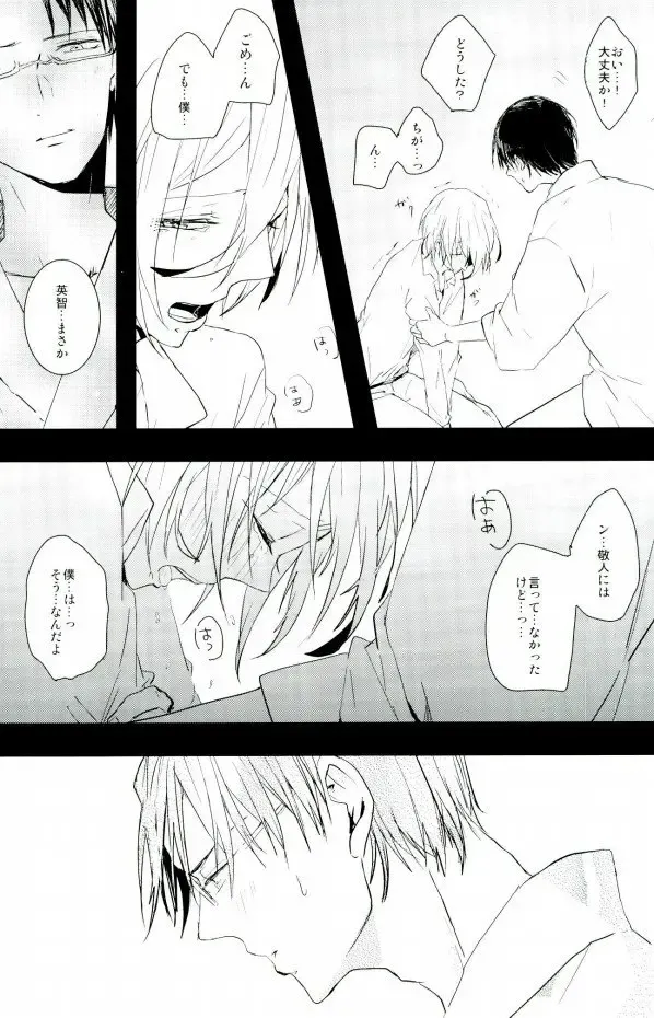 [Noni] a bloom trampled on the ground 1 Fhentai - Page 7