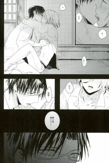 [Noni] a bloom trampled on the ground 1 Fhentai - Page 10