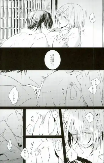 [Noni] a bloom trampled on the ground 1 Fhentai - Page 11